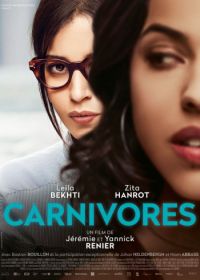 Хищные (2018) Carnivores