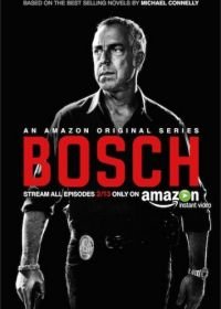 Босх (2014-2021) Bosch