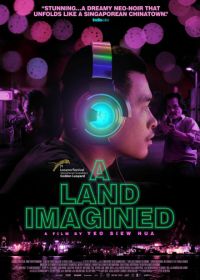 Воображаемая земля (2018) A Land Imagined