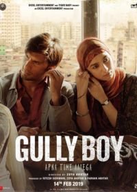 Парень из гетто (2019) Gully Boy