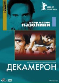 Декамерон (1970) Il Decameron