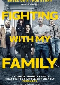 Борьба с моей семьей (2019) Fighting with My Family