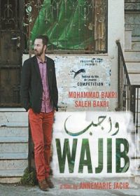 Обязательство (2017) Wajib