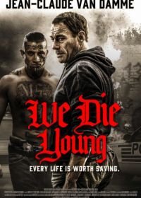 Мы умираем молодыми (2019) We Die Young