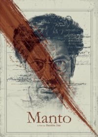 Манто (2018) Manto