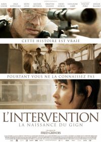 Пятнадцать минут войны (2019) L'Intervention