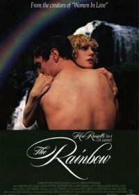 Пробуждение желаний (1988) The Rainbow