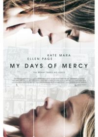 Мои дни с Мёрси (2017) My Days of Mercy
