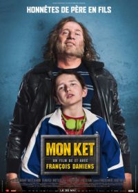Мой шкет (2018) Mon ket