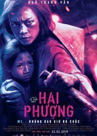 Фурия (2019) Hai Phuong