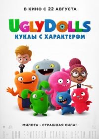 UglyDolls. Куклы с характером (2019) UglyDolls