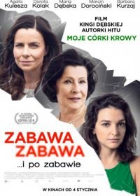 Веселье, веселье (2018) Zabawa, zabawa