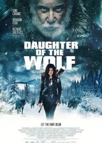 Дочь волка (2019) Daughter of the Wolf