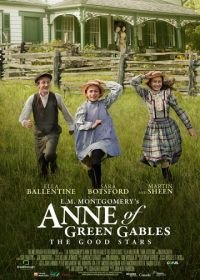 Энн из Зелёных Крыш: Хорошие звёзды (2016) L.M. Montgomery's Anne of Green Gables: The Good Stars