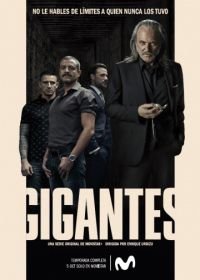 Гиганты (2018-2019) Gigantes