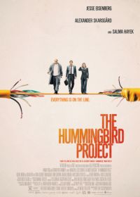Операция «Колибри» (2018) The Hummingbird Project