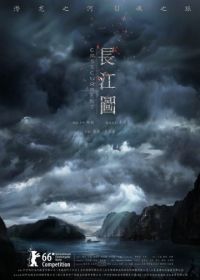 Против течения (2015) Chang jiang tu