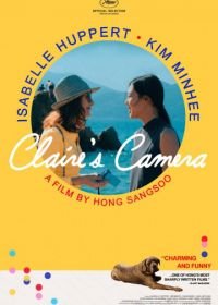 Камера Клэр (2017) La caméra de Claire