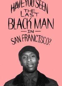 Последний черный в Сан-Франциско (2019) The Last Black Man in San Francisco