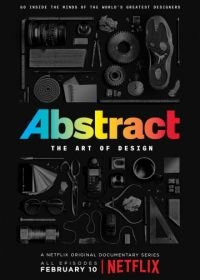 Абстракция: Искусство дизайна (2017-2019) Abstract: The Art of Design