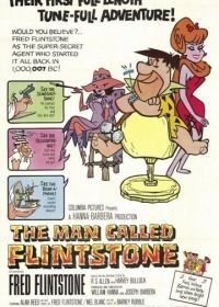 Человек, которого зовут Флинтстоун (1966) The Man Called Flintstone