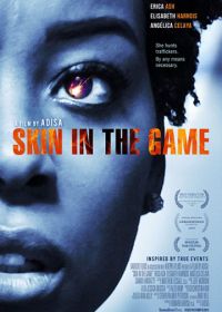 Шкуры (2019) Skin in the Game