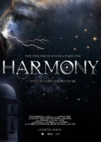 Гармония (2018) Harmony