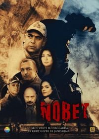 Дежурство (2019) Nöbet