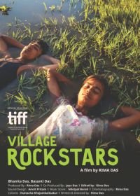 Деревенские рок-звёзды (2017) Village Rockstars