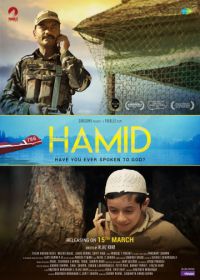 Хамид (2018) Hamid