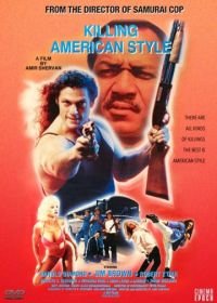 Убийство в американском стиле (1990) Killing American Style