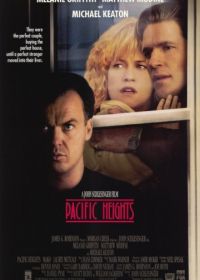 Жилец (1990) Pacific Heights