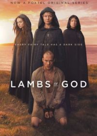 Агнцы Божьи (2019) Lambs of God