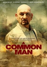 Обычный человек (2012) A Common Man