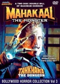 Махакаал (1993) Mahakaal