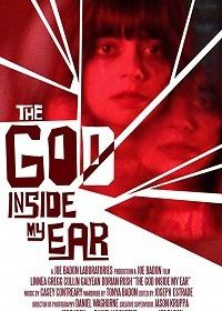 Бог в моём ухе (2017) The God Inside My Ear