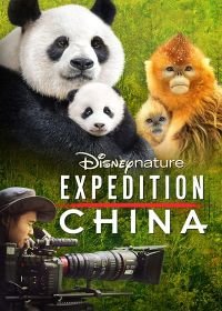 Экспедиция Китай (2017) Expedition China