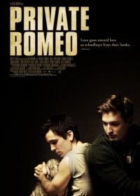 Рядовой Ромео (2011) Private Romeo