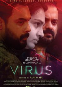 Вирус (2019) Virus