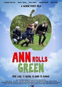 Красное с зеленым (2018) Ann Rolls Green