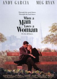 Когда мужчина любит женщину (1994) When a Man Loves a Woman