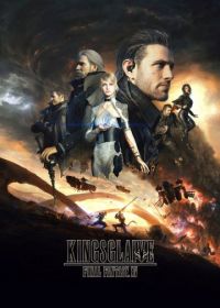 Кингсглейв: Последняя фантазия XV (2016) Kingsglaive: Final Fantasy XV