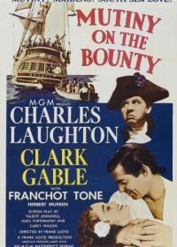 Мятеж на Баунти (1935) Mutiny on the Bounty