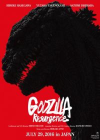 Годзилла: Возрождение (2016) Shin Gojira