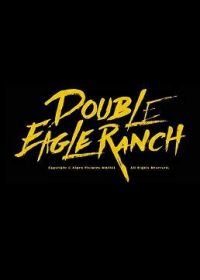 Ранчо Двуглавый орел (2018) Double Eagle Ranch