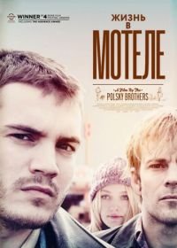 Жизнь в мотеле (2012) The Motel Life