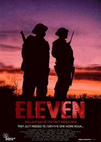 Одиннадцать (2018) Eleven