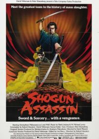 Убийца сёгуна (1980) Shogun Assassin