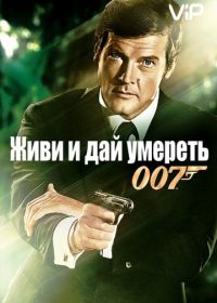 джеймс бонд агент 007 смотреть онлайн казино рояль