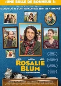 Розали Блюм (2015) Rosalie Blum